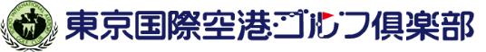 東京国際ゴルフ倶楽部